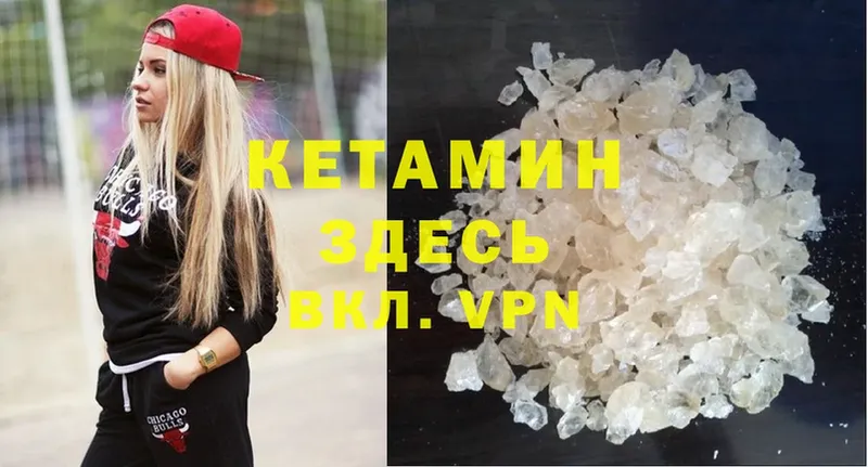 Кетамин ketamine  Белинский 